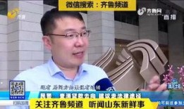 山东二哥爆料事件视频,揭秘背后惊人真相